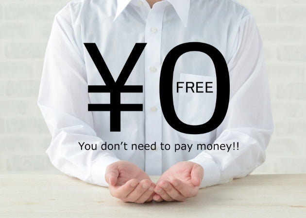 申込み段階では料金は発生しません。