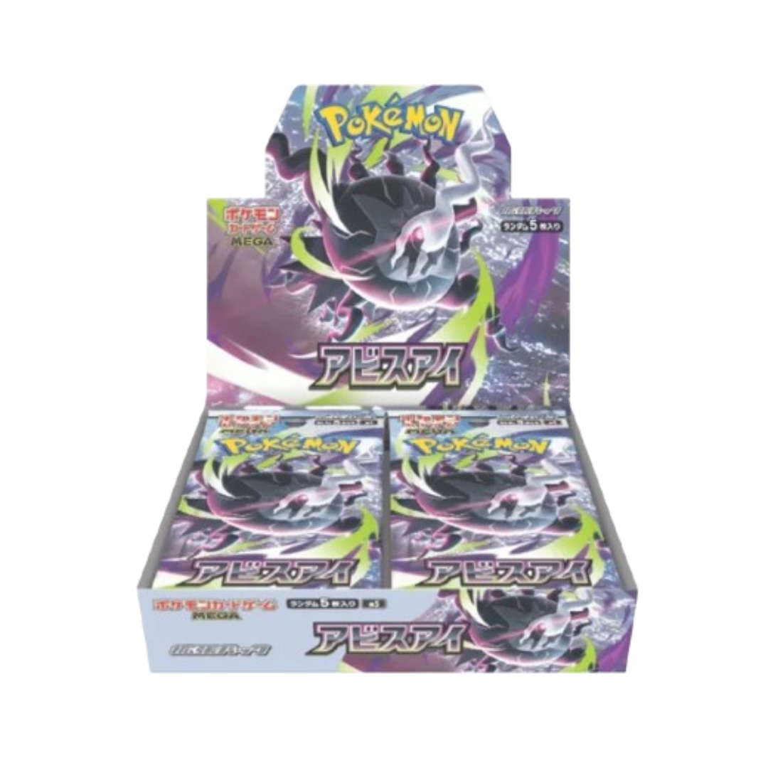 （シュリンク付き）ポケモンカードゲーム MEGA 拡張パック アビスアイ BOX