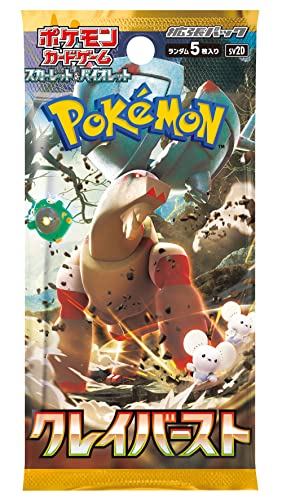（シュリンク付き）ポケモンカードゲーム スカーレット＆バイオレット 拡張パック クレイバースト BOX