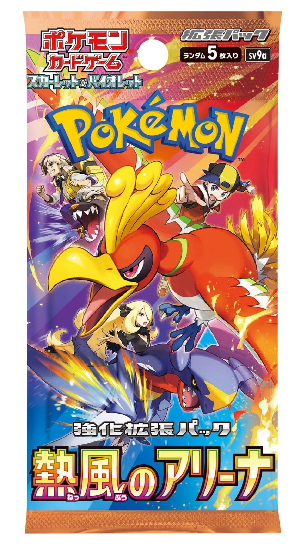 （シュリンク付き）ポケモンカードゲーム スカーレット&バイオレット 強化拡張パック 熱風のアリーナ BOX