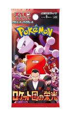 （シュリンク付き）ポケモンカードゲーム スカーレット＆バイオレット 拡張パック ロケット団の栄光 BOX