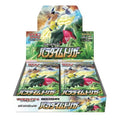 （シュリンク付き）ポケモンカードゲーム ソード＆シールド 拡張パック パラダイムトリガー BOX