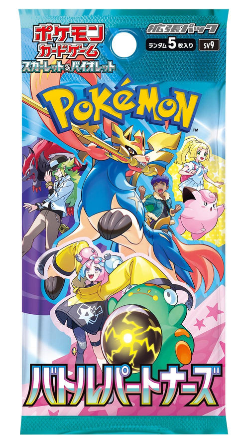 （シュリンク付き）ポケモンカードゲーム スカーレット＆バイオレット 拡張パック バトルパートナーズ BOX
