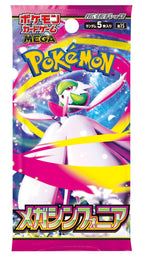 （シュリンク付き）ポケモンカードゲーム MEGA 拡張パック メガシンフォニア BOX