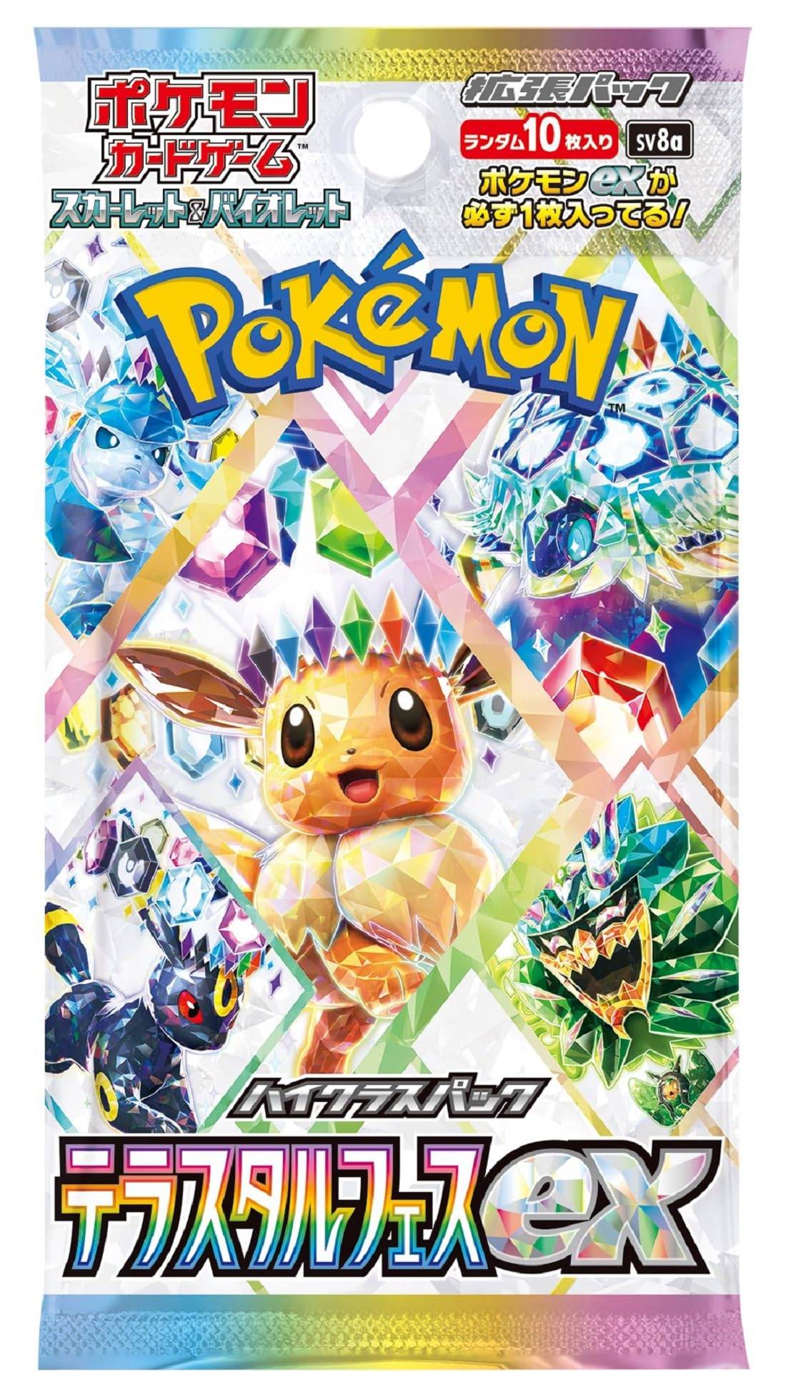 シュリンク付き）ポケモンカードゲーム スカーレット&バイオレット