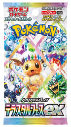 （シュリンク付き）ポケモンカードゲーム スカーレット&バイオレット ハイクラスパック テラスタルフェスex BOX