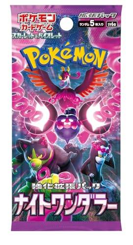 （シュリンク付き）ポケモンカードゲーム スカーレット&バイオレット 強化拡張パック ナイトワンダラー BOX