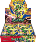（シュリンク付き）ポケモンカードゲーム MEGA 拡張パック ストームエメラルダ BOX