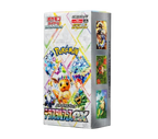 （シュリンク付き）ポケモンカードゲーム スカーレット&バイオレット ハイクラスパック テラスタルフェスex BOX