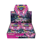 （シュリンク付き）ポケモンカードゲーム スカーレット&バイオレット 強化拡張パック ナイトワンダラー BOX