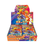 （シュリンク付き）ポケモンカードゲーム スカーレット&バイオレット 強化拡張パック 熱風のアリーナ BOX