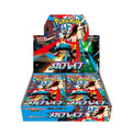 （シュリンク付き）ポケモンカードゲーム MEGA 拡張パック メガブレイブ BOX