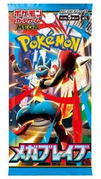 （シュリンク付き）ポケモンカードゲーム MEGA 拡張パック メガブレイブ BOX