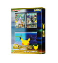 （シュリンク付き）ポケモンカードゲーム MEGA 30th CELEBRATION プレミアムデッキセット エーフィ・ブラッキー