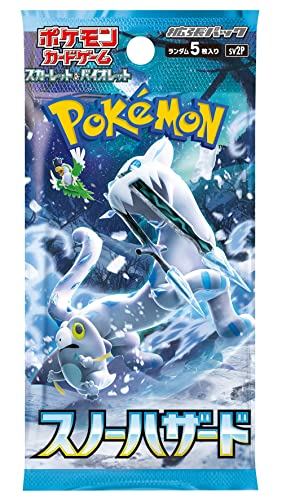 （シュリンク付き）ポケモンカードゲーム スカーレット＆バイオレット 拡張パック スノーハザード BOX