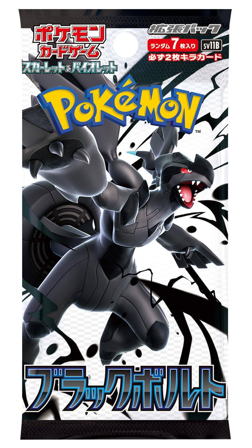（シュリンク付き）ポケモンカードゲーム スカーレット＆バイオレット 拡張パック ブラックボルト BOX