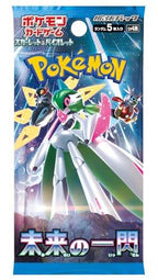 （シュリンク付き）ポケモンカードゲーム スカーレット＆バイオレット 拡張パック 未来の一閃 BOX
