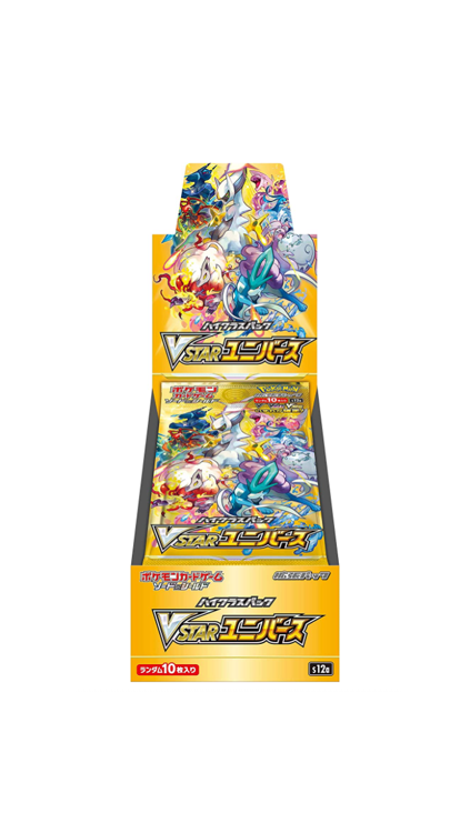 [買取] VSTAR ユニバース BOX (シュリンク付き）